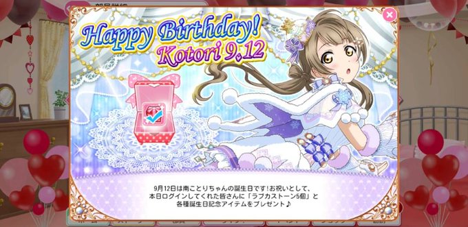 ラブライブ まとめ 感想や評判などを1時間ごとに紹介 ついラン