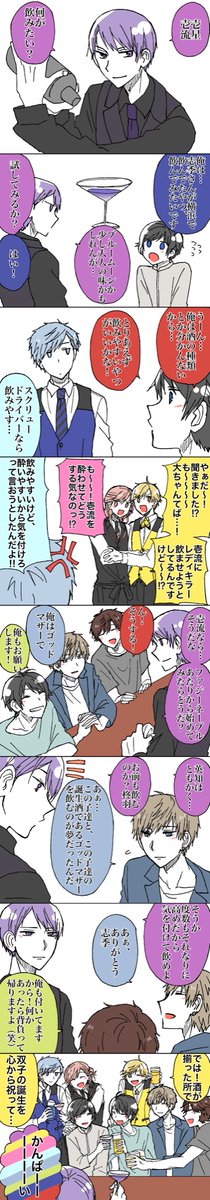 うわあああああああああああああああああああああああああああいっちいいいいいいいいいいいっせええええええええええうわああああああああああああああああ
#久我壱星生誕祭2020
#久我壱流生誕祭2020 