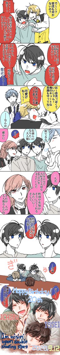 うわあああああああああああああああああああああああああああいっちいいいいいいいいいいいっせええええええええええうわああああああああああああああああ
#久我壱星生誕祭2020
#久我壱流生誕祭2020 