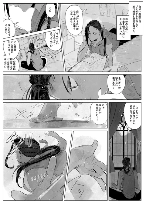 『それはささやかで壮大な願い事』

踊ってジャミル
#ジャミル・バイパー誕生祭2020 
