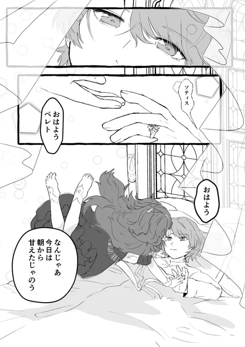 1日限りのメタフィクション 1/3 ※レトソティ 