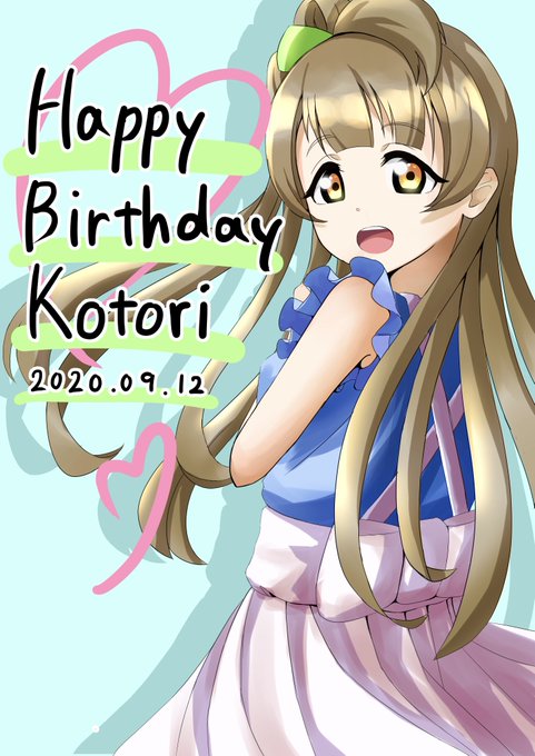南ことり 高画質 のtwitterイラスト検索結果 古い順 南ことり 高画質 のtwitterイラスト検索結果 古い順