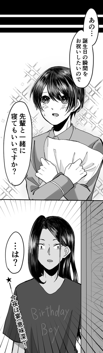 ジャミ監/?? 監顔有り
ジャミ誕生日おめでとう☺️☺️☺️

#twstプラス 