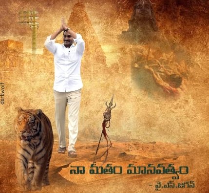 🚩DarkWolf | సిద్ధం✊ 🚩 tweet media