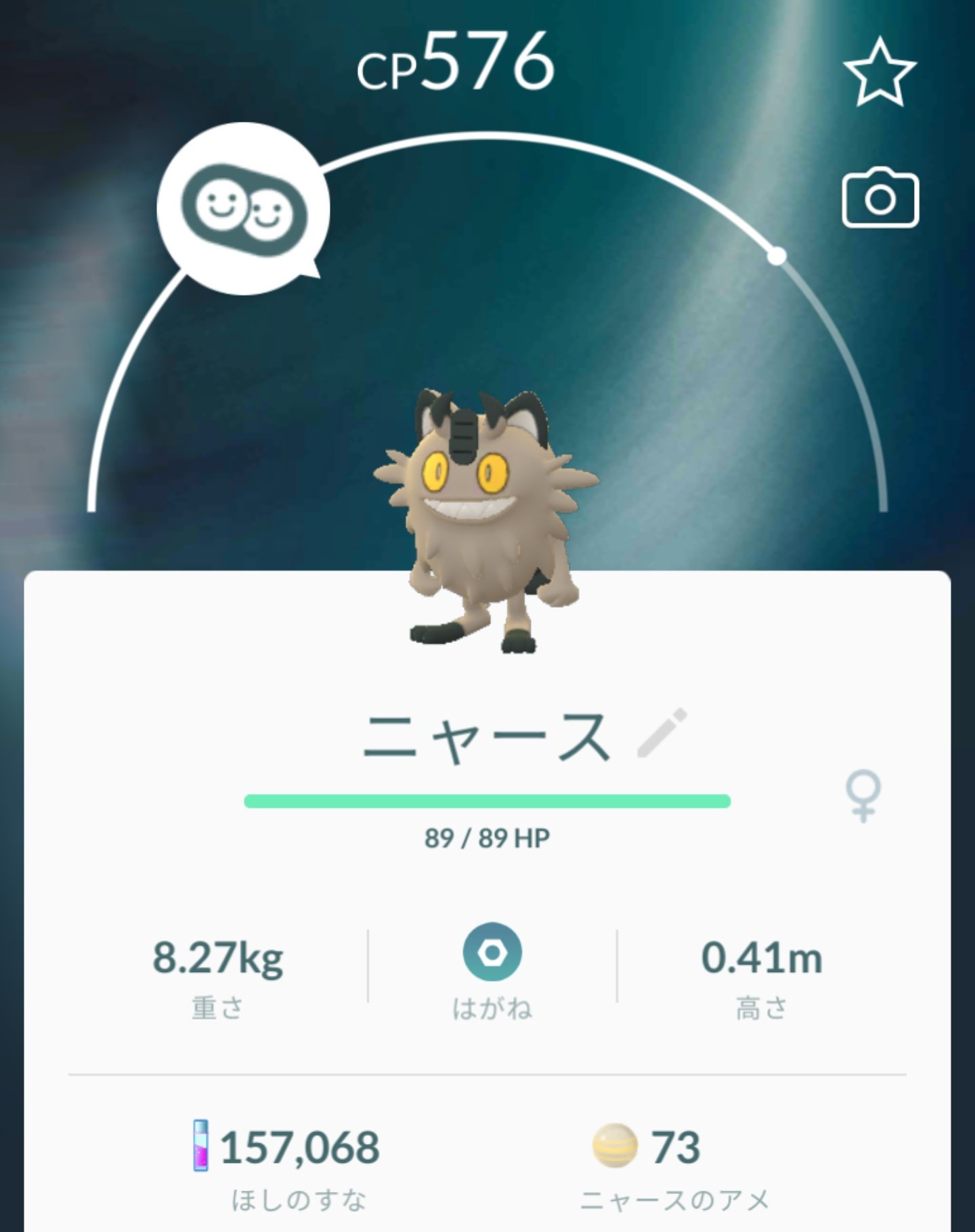 ぴえろまうす そう ニャースから進化させたときに このビジュアルになるのもなかなかに衝撃的で 初代のポケモン 中心にしか詳しくないのでカモネギ がイケメンとかナッシーが顔が見えないくらい長いとか ニャースがもはやあの頃のニャースじゃないとか