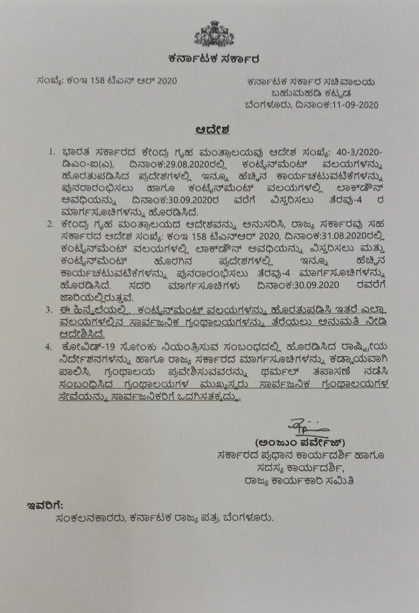 manjunathn2's tweet photo. ಬಾರ್, ಪಬ್ ರೆಸ್ಟೋರೆಂಟ್ ತೆರೆಯಲು ಅನುಮತಿ ನೀಡಿದ ಎಂಟು ದಿನಗಳ ಬಳಿಕ ಕೊನೆಗೂ ಸಾರ್ವಜನಿಕ ಗ್ರಂಥಾಲಯ ತೆರೆಯಲು ಅನುಮತಿ ನೀಡಿದ ಸರಕಾರ. #libraryopen #Covid_19 #Karnataka https://t.co/9jwaWM1g0O