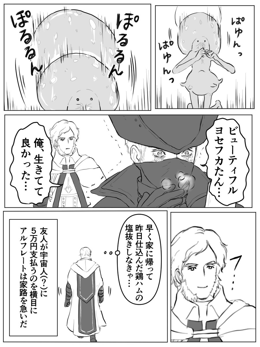勝ったな 風呂入ってくるわ 菓子折りの漫画 勝ったな 風呂入ってくるわ 菓子折りの漫画
