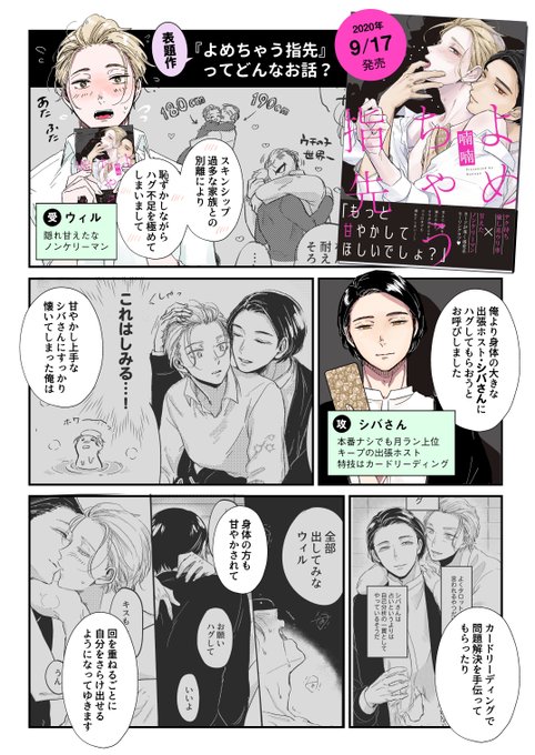 喃喃 Qpa115 テクマク5話 8 17テクマク単行本出ます Talkativenannan さんの漫画 25作目 ツイコミ 仮