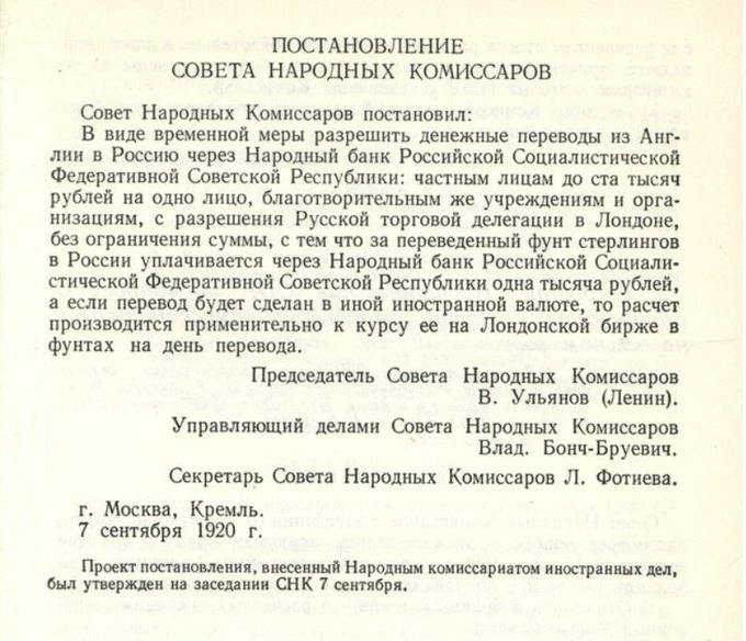 совет народных комиссаров 1936. постановление верховного совета ссср. постановление цик 37 от 21. постановление цик 37 от 21. 11 2023.
