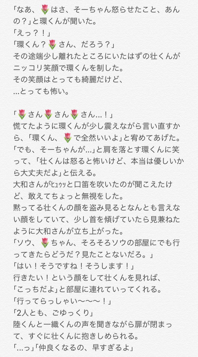 ゆめみのアイナナプラス Min T ミント ゆめみのアイナナプラス Min T ミント