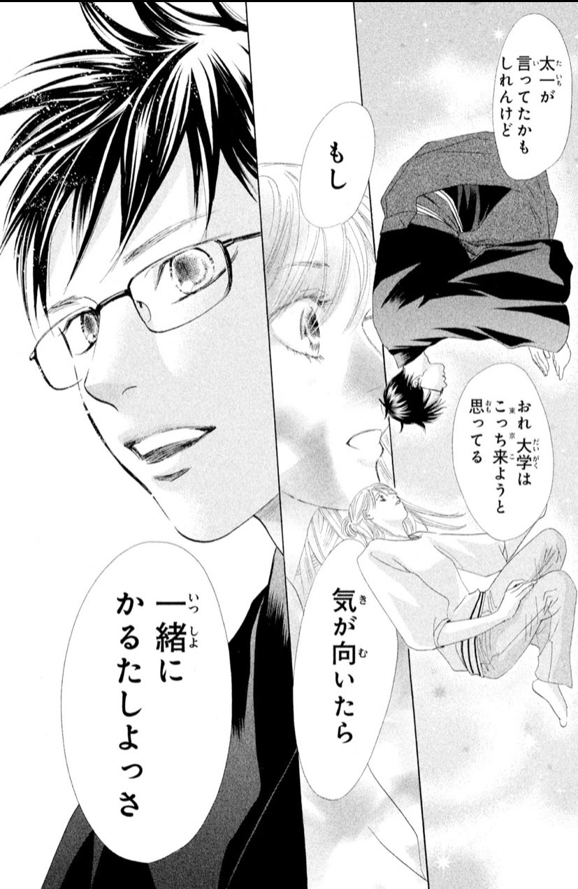 永崎ちひろ ちはやふるのなにがいいって千早とその周りの人の成長物語もめちゃくちゃ面白いんだけど 新と太一の告白よ 太一の告白の台詞がめちゃくちゃ切ない ただ永崎は新派 T Co Bhgzikxprw Twitter