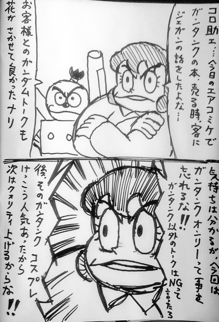 コミケ編('-`)
#何度でも見てほしいお気に入りを貼るタグ 