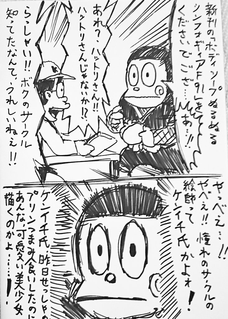 コミケ編('-`)
#何度でも見てほしいお気に入りを貼るタグ 