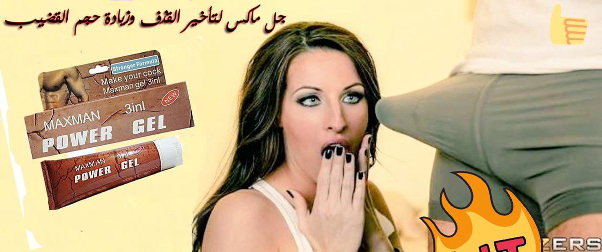 FansCHRISDELAC's tweet photo. مـــــــــــنـتج تكـــــــــــبير القضـــــــــيب
/
/
منتــــــج تاخيـــــــــر القـــــذف
/
/
للـــــًـطلب الــــــــربط فــــــي اول تعــــليق

#سًٍُكٍٍُُُسًًٍٍٍٍُ
#معُُُصُُُيُُُتيُُُ__رُُُIحتُُُُيُُُُ
تجليخ
فحل
مص
��لبه
سادي

قروب
خلفي
ماستر
ريتورت
فله
خاص
زب
سناب https://t.co/vdh7dghiA6