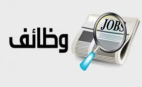 TODAYKSAJOBS's tweet photo. #وظائف_سعودية #وظائف_جدة #وظائف_الرياض #وظائف_إدارية #وظائف_السعودية 

وظائف شاغرة للعمل في الأهلي إسناد للجنسين في مدينة جدة
 https://t.co/LKWjT7CbpG

المرجو ان تتابعونا على : 
تيلغرام : https://t.co/vgNE1YuJxz https://t.co/e4uBhv1GHy