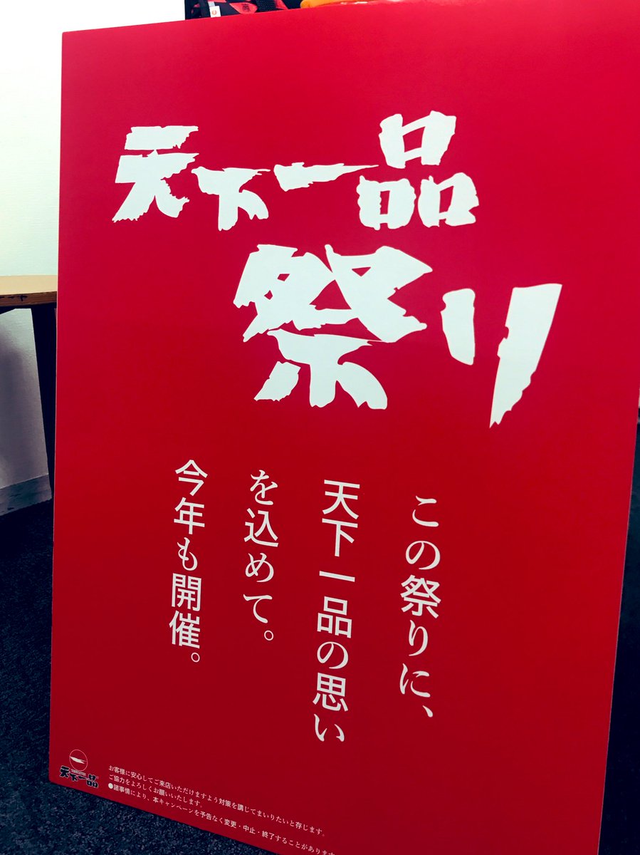 takahashimikako's tweet photo. #alb3
本気!アニラブ最終回の収録でした‼️
9/16水曜17時からです😊
最終回っていうか #天下一品 の特別回で終始こってりしてますw
最後まで私らしいゲストブッキングとなりました‼️お楽しみに💓
今年2020の天下一品祭りはどうなる⁉️
(ここ初出しの情報があります。え、いいの❓😂) https://t.co/wITZB4Cmvl