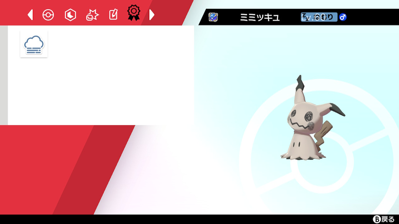 みきみき 菱形レジエレキ 3体目標 色証ミミッキュは草 ポケモン剣盾 Nintendoswitch T Co Dalnltpasr Twitter みきみき 菱形レジエレキ 3体目標 色証ミミッキュは草 ポケモン剣盾 Nintendoswitch T Co Dalnltpasr Twitter