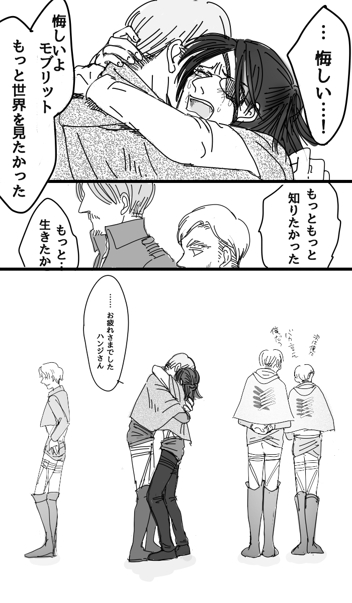 ろて 132話バレです モブハン 描いてるやつがまだ気持ちの整理ができてないので副長も情緒不安定
