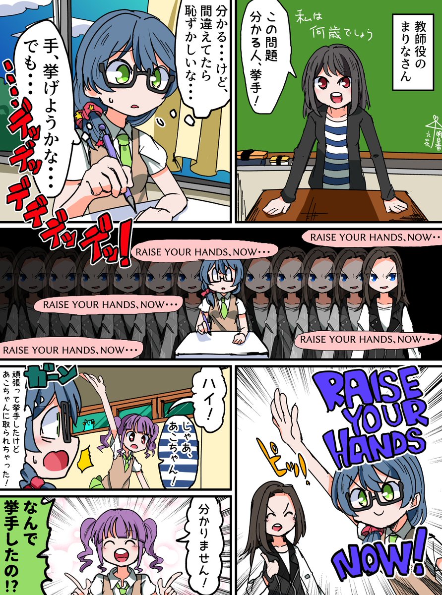 RAISE YOUR HANDS,NOW!漫画 