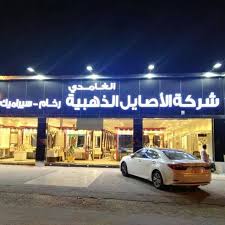 #سعودة #وظائف_نسائيه  #وظائف_السعودية #فرصة_عمل #فرص_وظيفية   

وظائف شاغرة للعمل في شركة الأصايل الذهبية للرخام والسيراميك في مكة المكرمة للنساء 
wadifaksa.com/?p=370

المرجو ان تتابعونا على : 
تيلغرام : t.me/wadaefksa