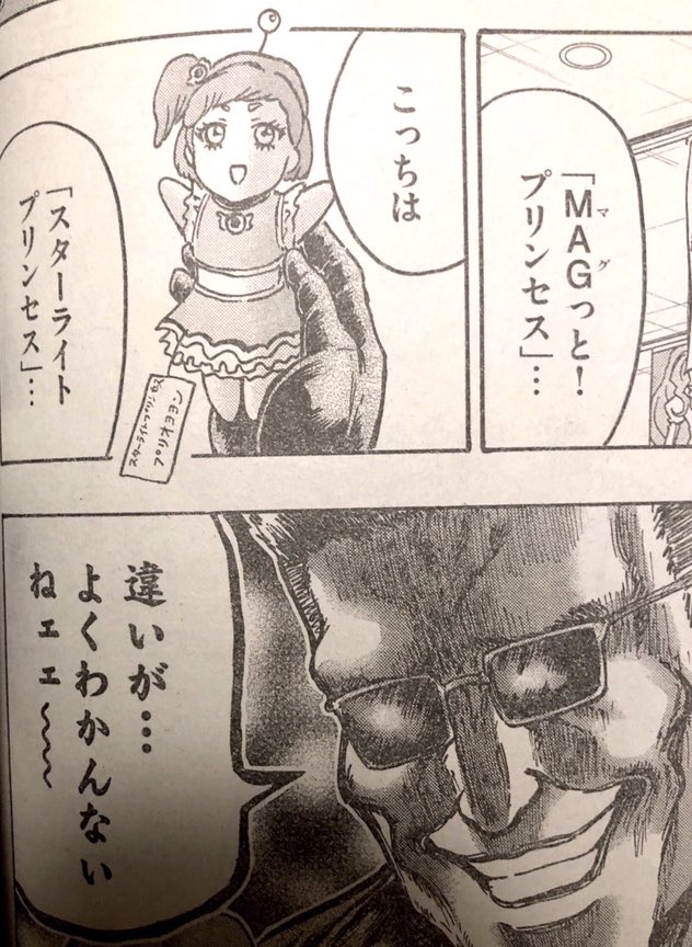 忍者と極道のモーニング出張掲載
「この漫画はフィクションです。実在の人物、団体名等とは関係ありません。」って定型文が
忍者と極道とプリンセスシリーズと共に映ってるのが何だかちょっと面白いと思うルン 