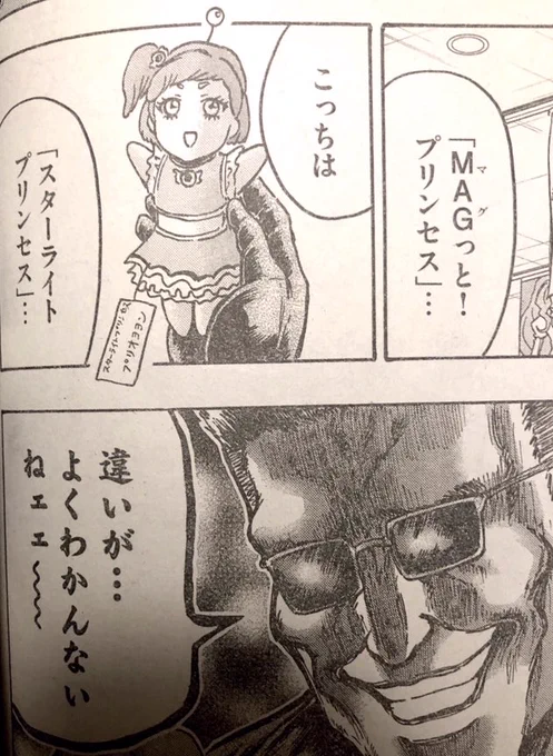 忍者と極道のモーニング出張掲載
「この漫画はフィクションです。実在の人物、団体名等とは関係ありません。」って定型文が
忍者と極道とプリンセスシリーズと共に映ってるのが何だかちょっと面白いと思うルン 