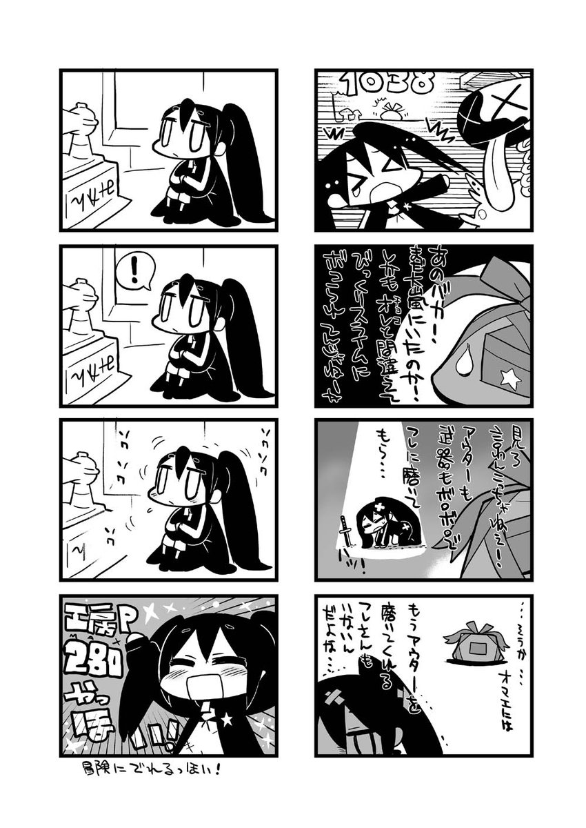 ぷちっとロックシューター ぷちっとロックシューター