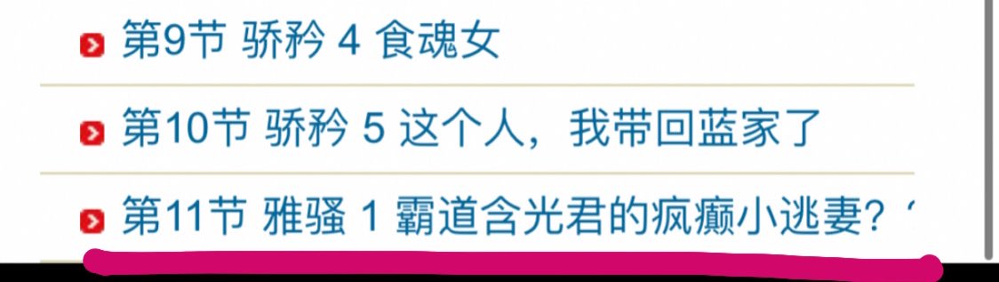 For example, she titles chap 11: “霸道含光君的疯癫小逃妻”.Literal translation: “The Domineering Hanguang-Jun’s Crazy Little Runaway Wife”. I died laughing. This is the same chapter LWJ tells the juniors, “Let him(WWX) cry. When he’s tired of crying, drag him in.”  HGJ PLS