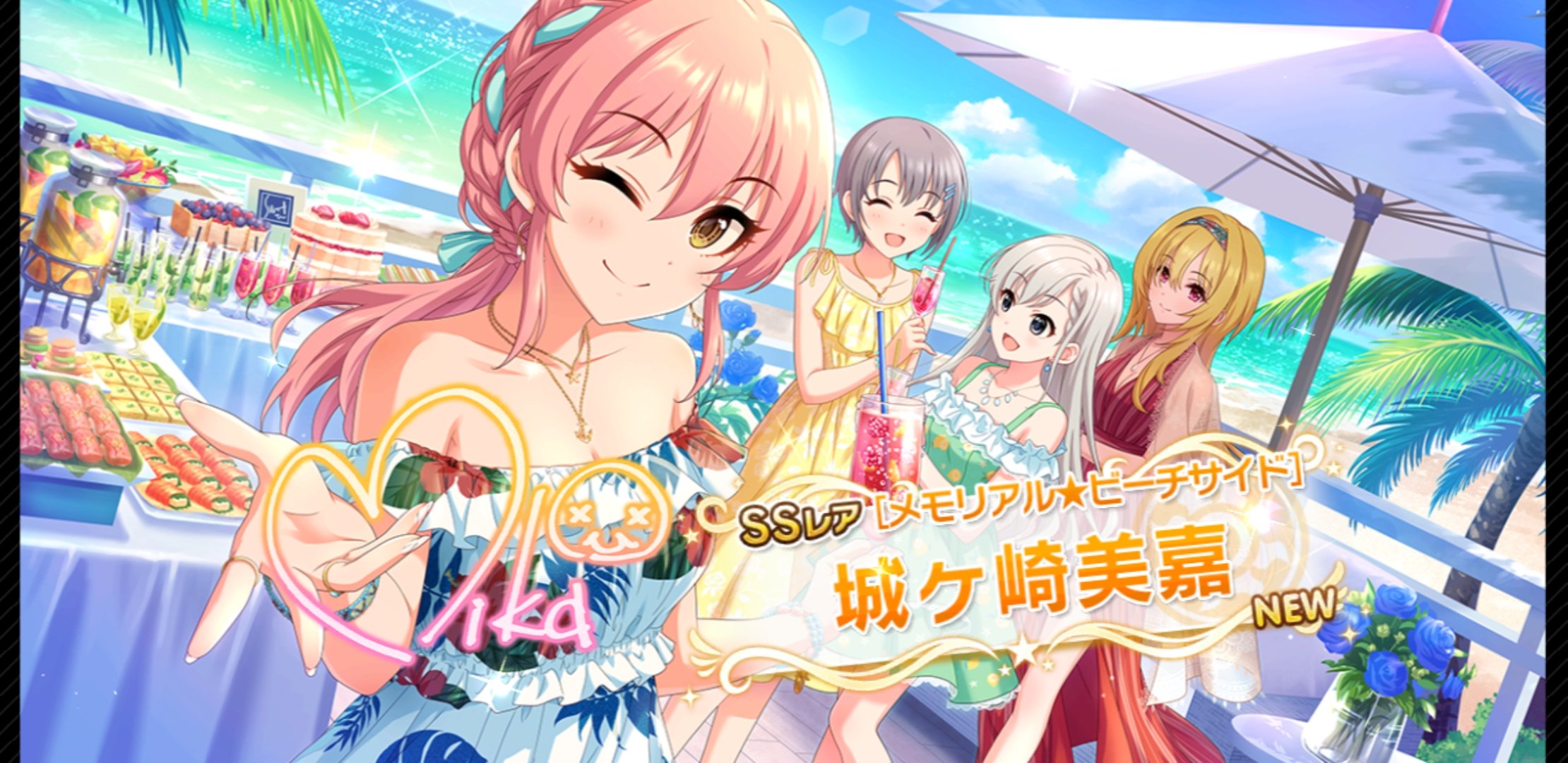 Permanent Gacha Update: SSR Kaoru Ryuzaki, SSR Noriko Shiina, SR