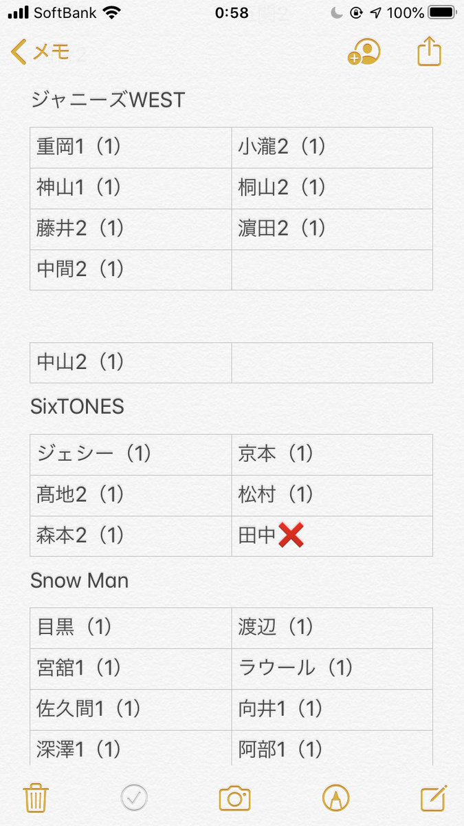 87HIK's tweet photo. Myojo デタカ 交換 厚紙

求→田中樹（過去のもの◎）

譲→画像参照

カッコ内の数字は小の在庫数です
2:2〜
比率違いも検討いたします
郵送のみ

#デタカ交換  #デタカ
ツリーに続きます https://t.co/mrh22cbV9w