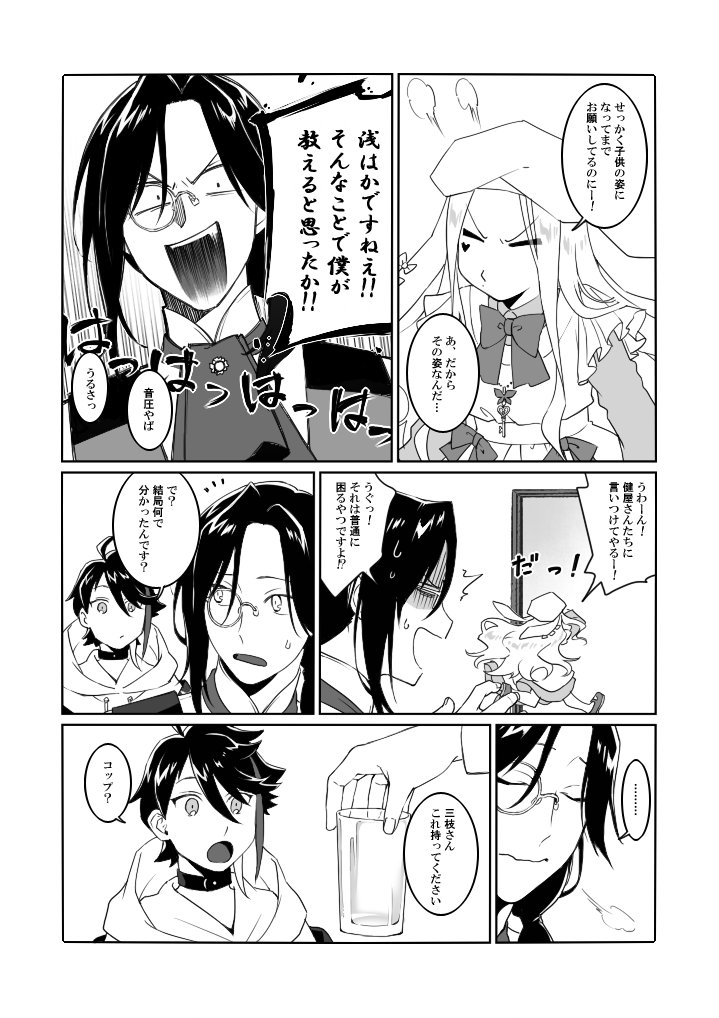 探偵と助手と怪盗の漫画です。 