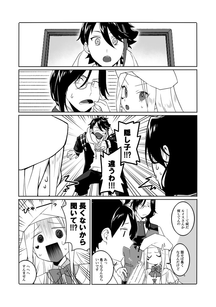 探偵と助手と怪盗の漫画です。 