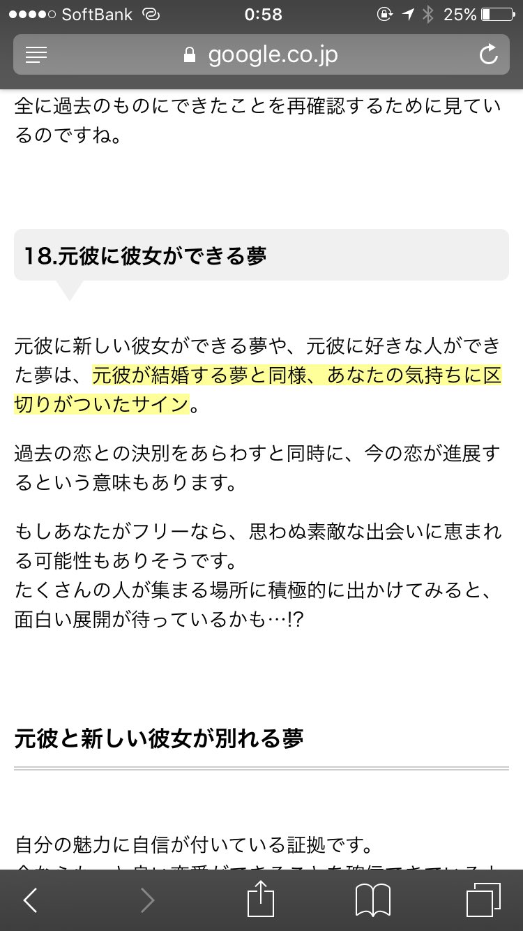 元彼に新しい彼女ができる夢 Twitter Search Twitter
