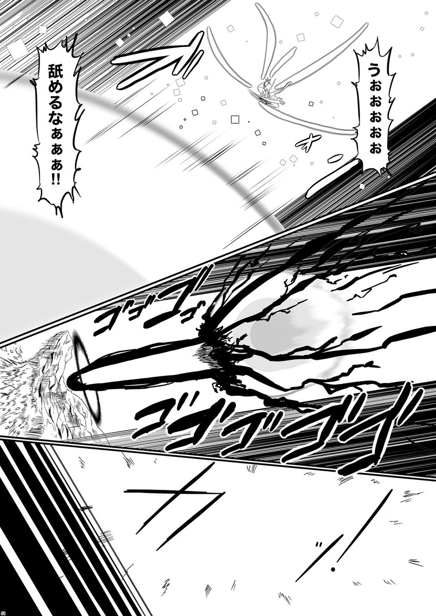 jimiroad2's tweet photo. #DEMONX
(14/15) https://t.co/QEShh3Pvac