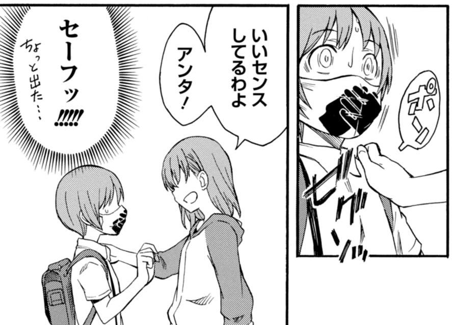 美琴の疑念は消し飛び代わりに友情が芽生える!だがその裏でリーダーはゲコタ・リアリティショックを受けしめやかに失禁!
#超電磁砲 