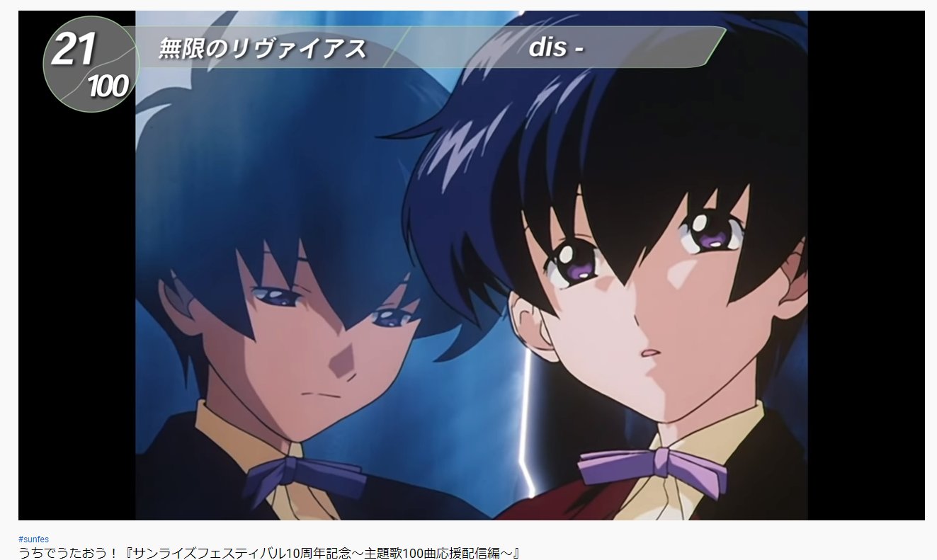 椿 無限のリヴァイアスが滅茶苦茶気になり始めたぞ アニメのopは歌ももちろんだが 映像で視聴者を惹き込ませるのもどれだけ重要なのかって事が再認識できる良い機会だな 今回のサンフェス企画 Sunfes T Co Gnyp4rp46w Twitter