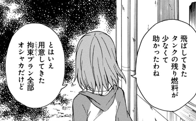 美琴が「飛ばしてきたタンクの残り燃料が少なくて助かったわね」と言っていますが、往々にして燃料が少ないほうが危険だったりします。ソースはナショナルジオグラフィック↓↓↓ #超電磁砲
https://t.co/88tAQKSBtR