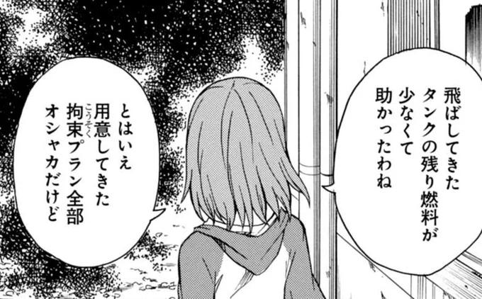 美琴が「飛ばしてきたタンクの残り燃料が少なくて助かったわね」と言っていますが、往々にして燃料が少ないほうが危険だったりします。ソースはナショナルジオグラフィック↓↓↓ #超電磁砲
https://t.co/88tAQKSBtR 