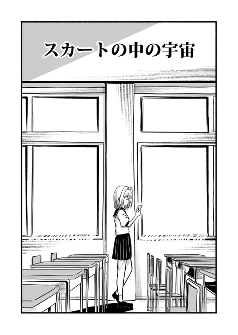 ラブレター渡そうとしたらスカートの中に吸い込まれた話 
(1/6)

#何度でも見てほしいお気に入りを貼るタグ 