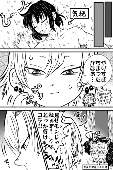 宇伊えろつづきその⑭

もーちょいで終わりですo(^o^)o 