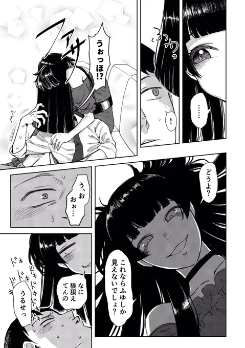 ふゅぬくもり② 