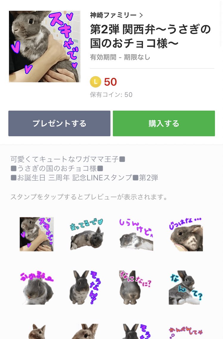 Choco_Rabbit912's tweet photo. 【🎂♥️3歳になりました♥️】
ボクの3歳になった記念の
LINEスタンプができたみたいだよ🐰💕🌸

■第2弾 LINEスタンプ♥️
関西弁～うさぎの国のおチョコ様～💗🐰🌸
■https://t.co/kV5CJmY5lj■

第1弾はコチラ( * ॑˘ ॑*  ) ⁾⁾
■https://t.co/FF0z6EUEcZ■

みんなに使ってもらえたら嬉しいな🐰💕🌸🌸 https://t.co/0IQoHV2Gel