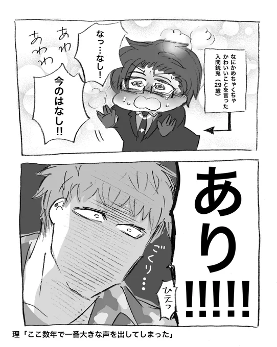 理銃 