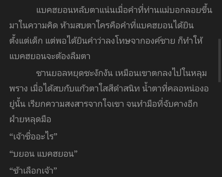 _exol_CB's tweet photo. ชั้นไปอยู่ไหนมาทำไมเพิ่งเจอเรื่องนี้!!
-แบคงดงามมากจนโดนห้ามออกจากบ้านตามคำทำนาย แต่พออายุ18ก็ต้องมาคัดตัวเป็นนางกำนัลและใช่ค่ะ พี่เลือกน้องง #แนะนำฟิคชานแบค https://t.co/bch8cGvbEi
