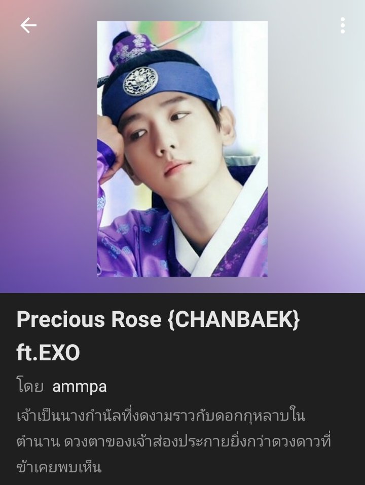 _exol_CB's tweet photo. ชั้นไปอยู่ไหนมาทำไมเพิ่งเจอเรื่องนี้!!
-แบคงดงามมากจนโดนห้ามออกจากบ้านตามคำทำนาย แต่พออายุ18ก็ต้องมาคัดตัวเป็นนางกำนัลและใช่ค่ะ พี่เลือกน้องง #แนะนำฟิคชานแบค https://t.co/bch8cGvbEi