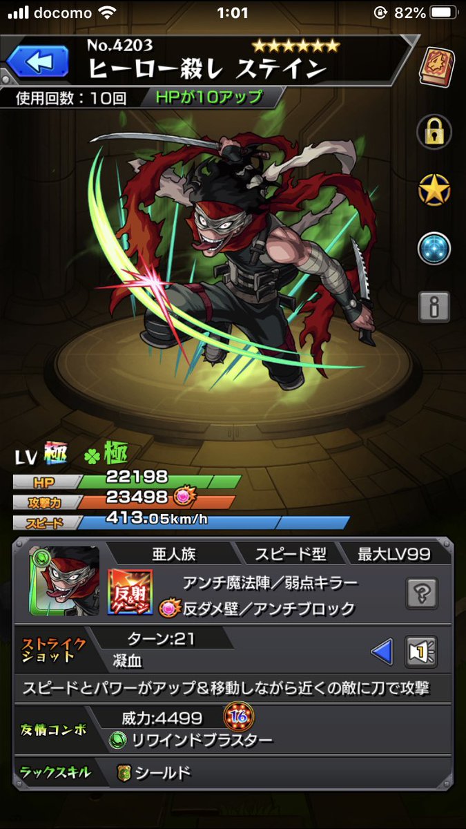 ユウスラ モンスト 僕のヒーローアカデミア ヴィラン連合 死柄木弔 荼毘 ヒーロー殺し ステイン 運極 第1弾の時に運極済み モンスト モンストヒロアカ 僕のヒーローアカデミア ヒロアカ 運極 復刻 T Co Pssrizovyn