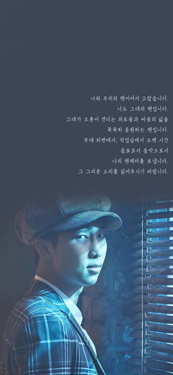 LOVERYJIMIN's tweet photo. 나도 그대의 팬 입니다

#남준아_생일인데_한번만안아보자
#thank_you_남준이가_돼줘서
#사랑하는_남준이에_의해_알려진_912

@BTS_tw https://t.co/3eU4AINzu8