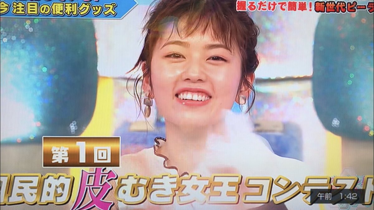 ট ইট র ミニりぃ 小芝風花ちゃん0127 あの第1回ってことは 第2日も特番とかでやるんですよね テレ朝さん オスカルはなきんリサーチ 小芝風花 ふーたん 第1回オスカル皮むき女王コンテスト ট ইট র ミニりぃ 小芝風花ちゃん0127 あの第1回ってことは 第2日も特番とかでやるんですよね テレ朝さん オスカルはなきんリサーチ 小芝風花 ふーたん 第1回オスカル皮むき女王コンテスト