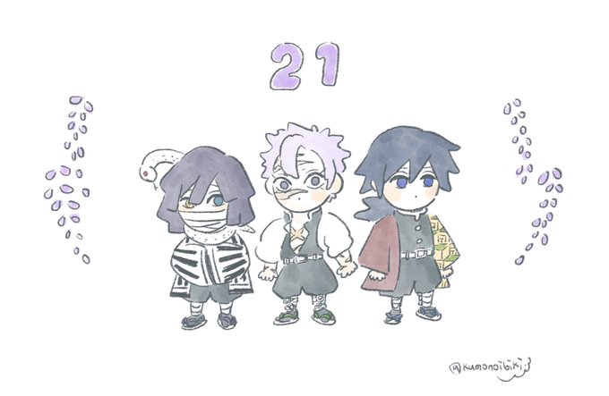 21歳組 