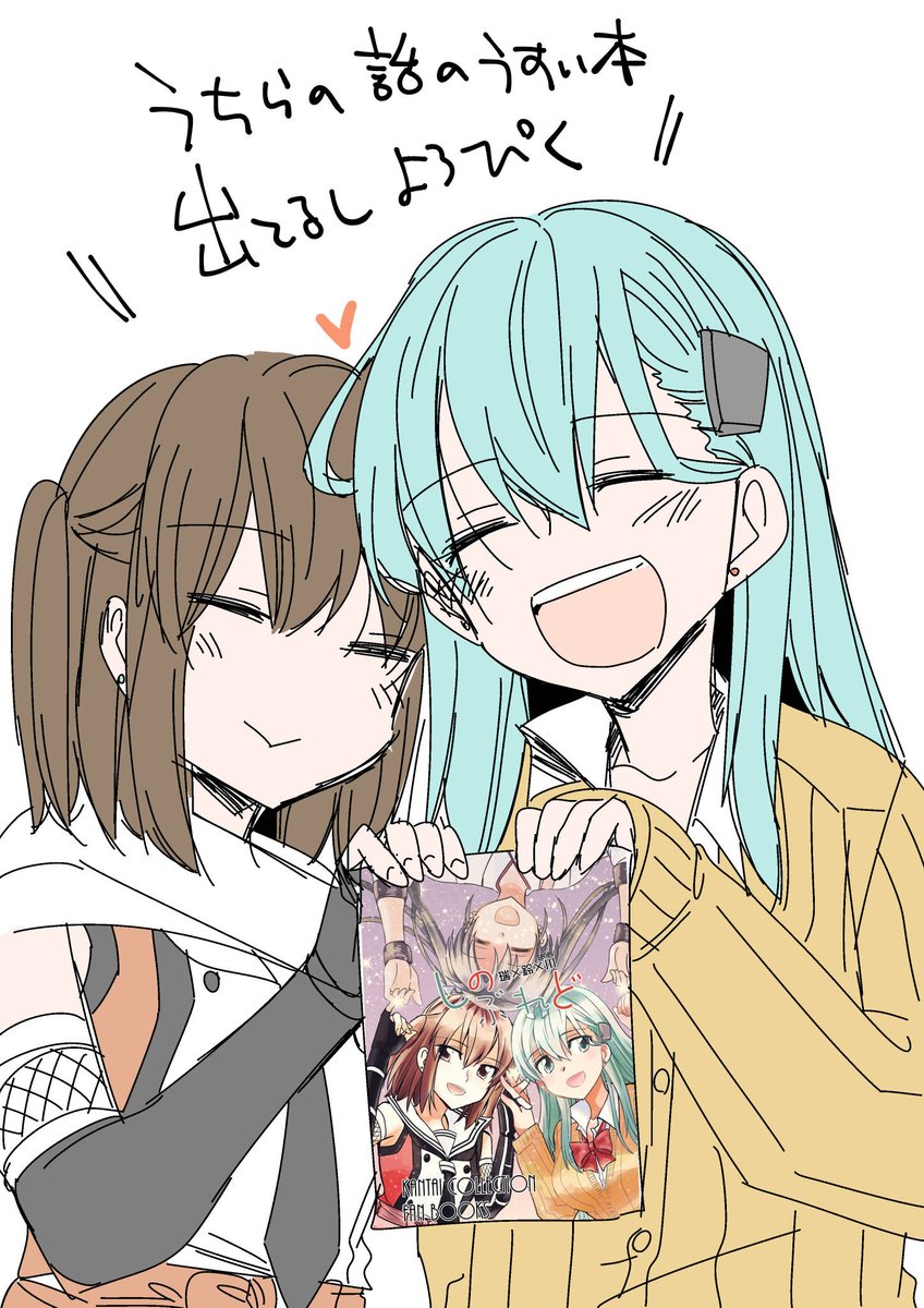 なんとなくずやかわうち置いておきますね(ダイマ 